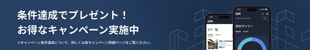 キャンペーン一覧ページを見る