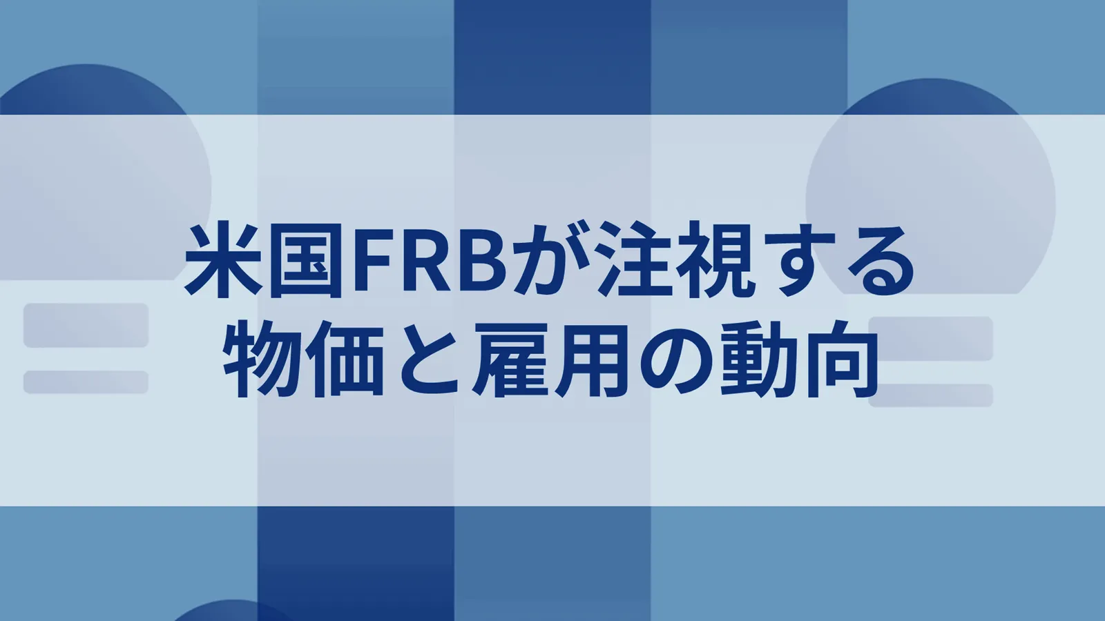 アイキャッチ画像