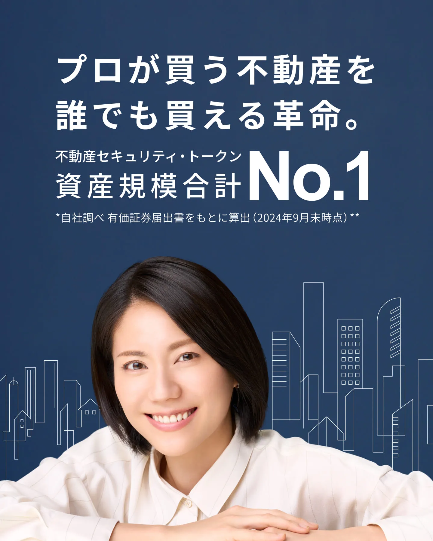 プロが買う不動産を誰でも買える革命。