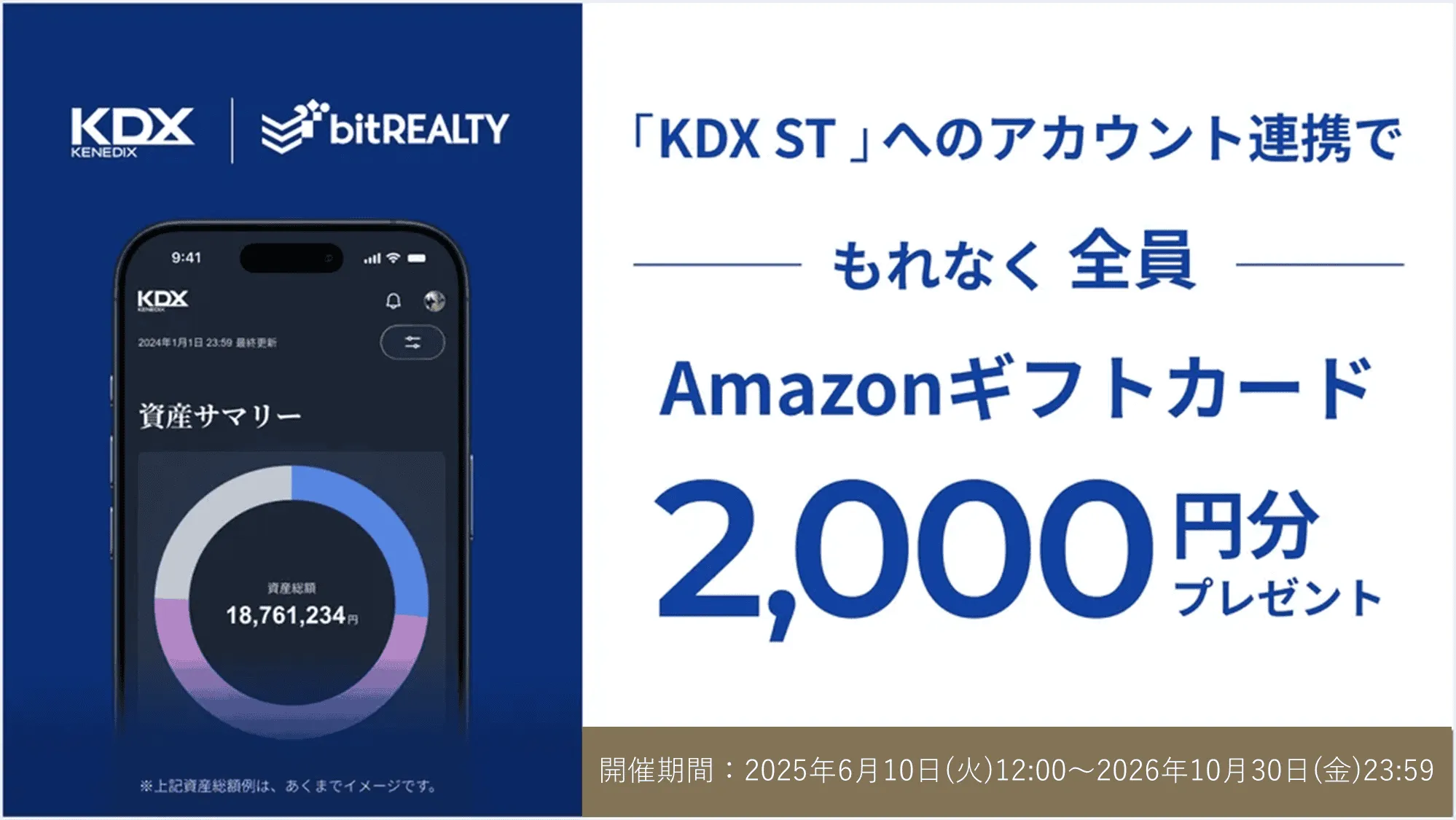 Cp_004_キャンペーントップ画像（2000x1125）_20261013fix.png