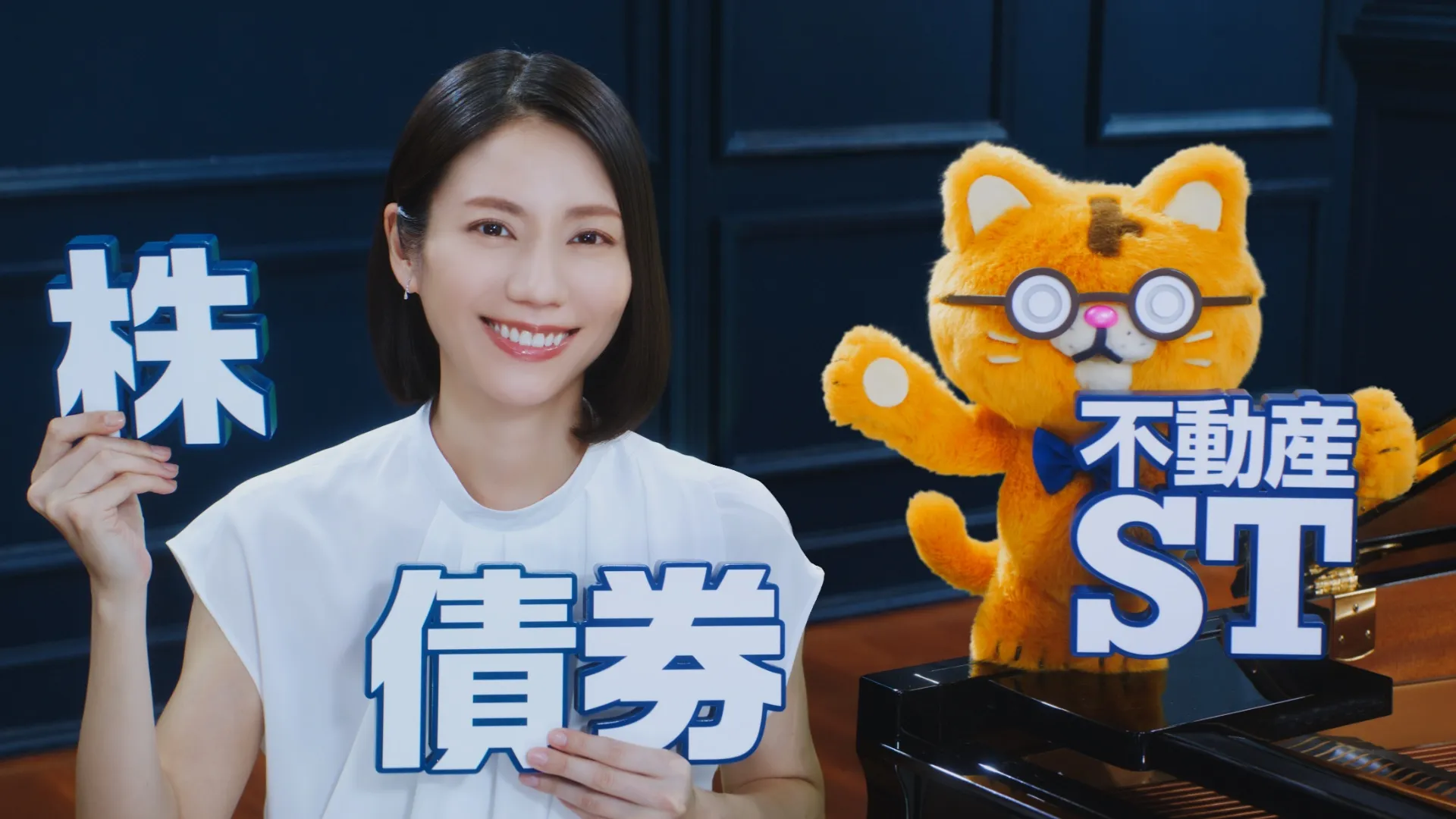 「次は不動産ST」篇