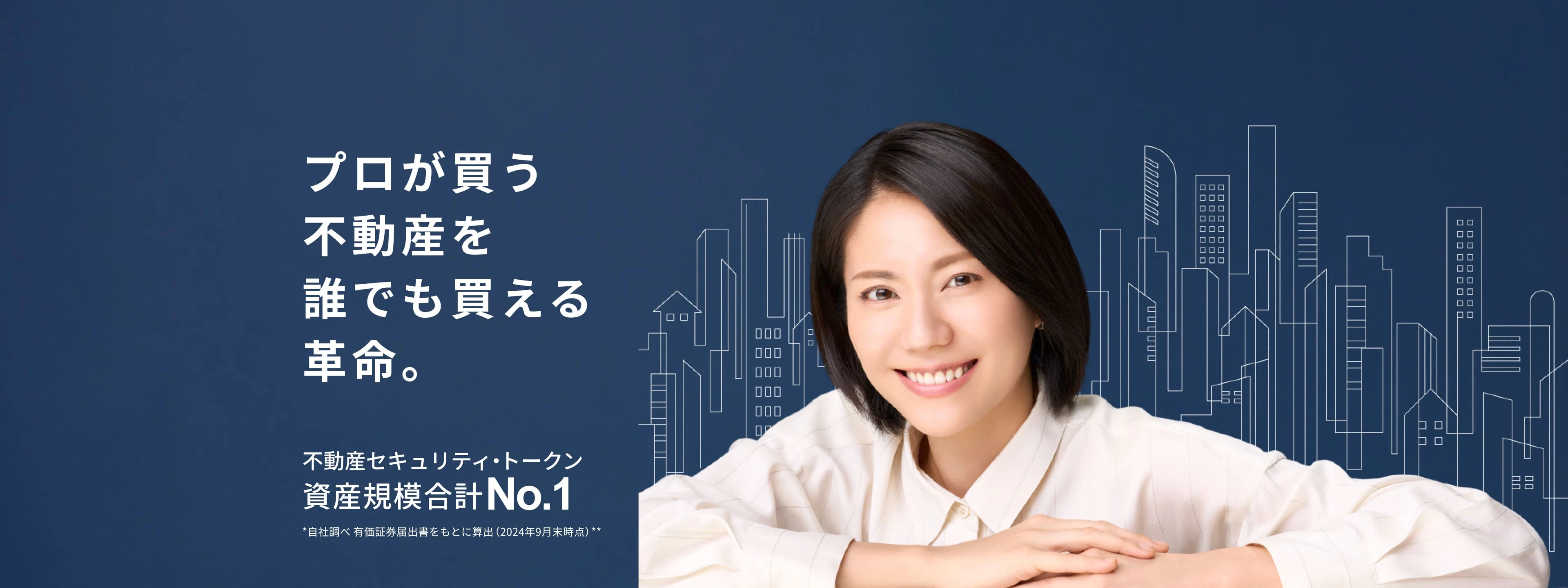 プロが買う不動産を誰でも買える革命。
