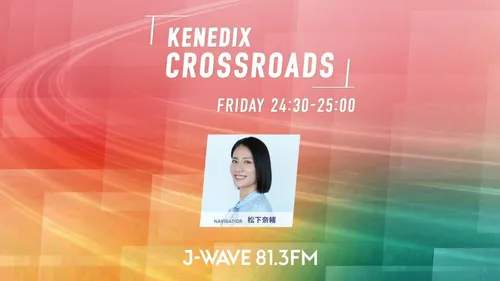 KENEDIX_CROSSROADS_イメージ