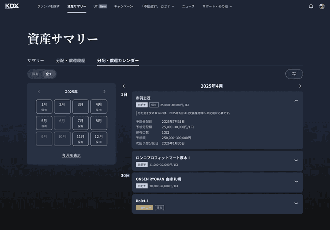 ウェブサイト