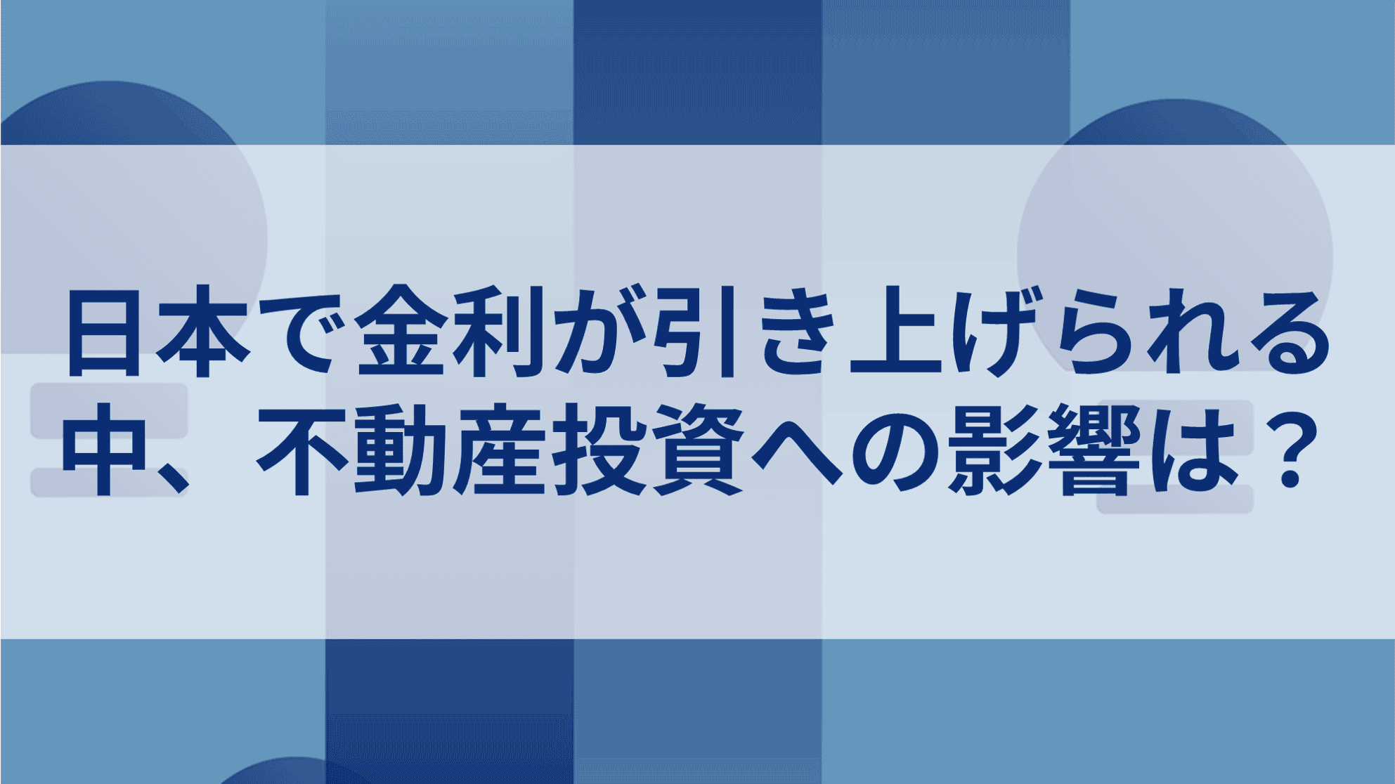 8種類のオルタナティブ投資を一挙解説｜最適な組み合わせを探す方法