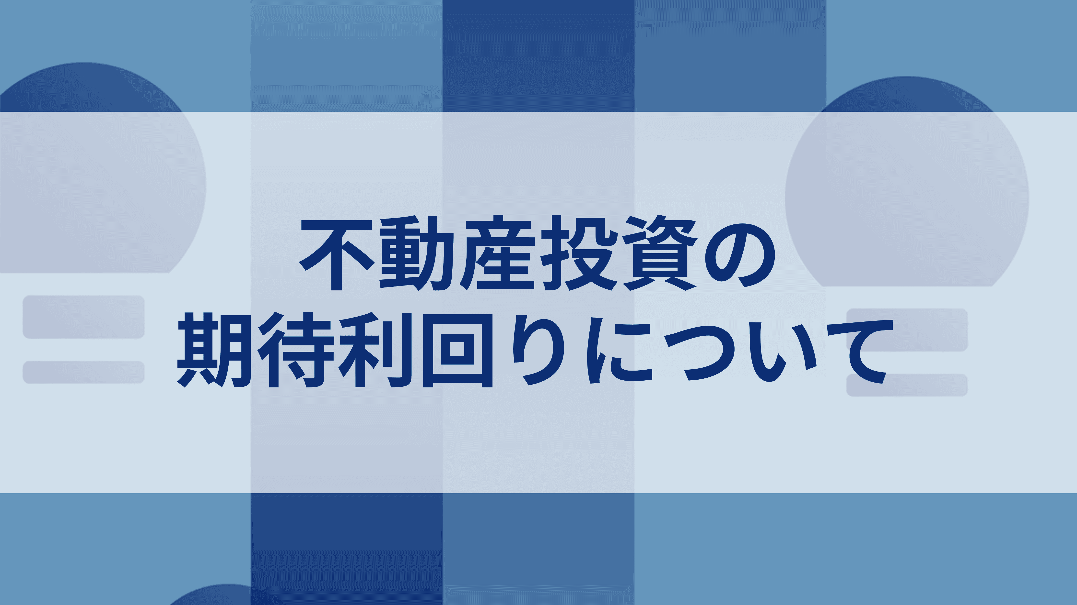 市場の期待を株価で読み解くエクスペクテーション投資入門 楽天ブックス: エクスペクテーション投資入門 - 市場の期待を