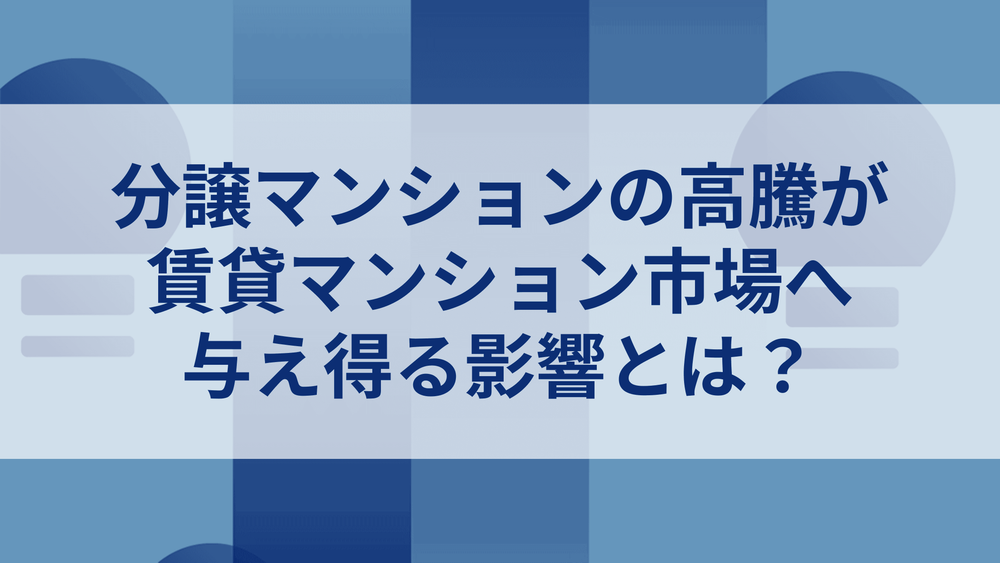 分譲マンションの割引券 分譲マンションの割引券 （分譲マンション取得応援キャンペーン