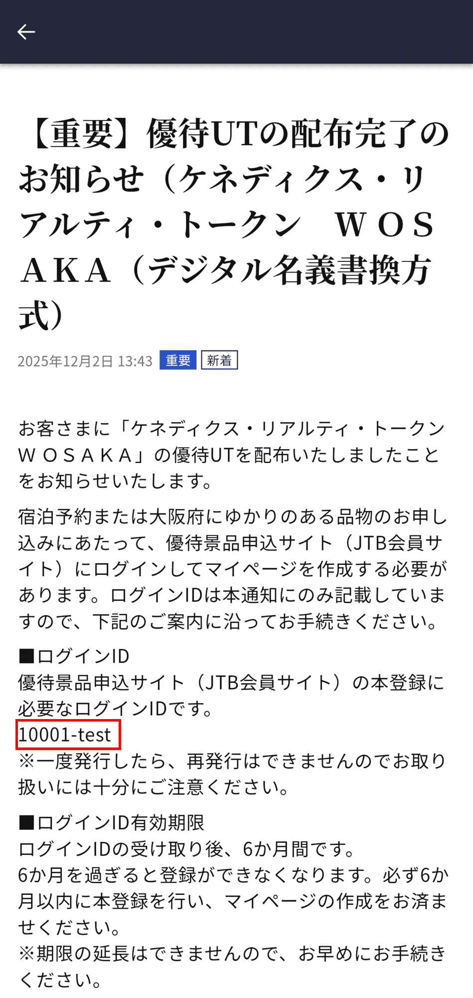 モバイルアプリ