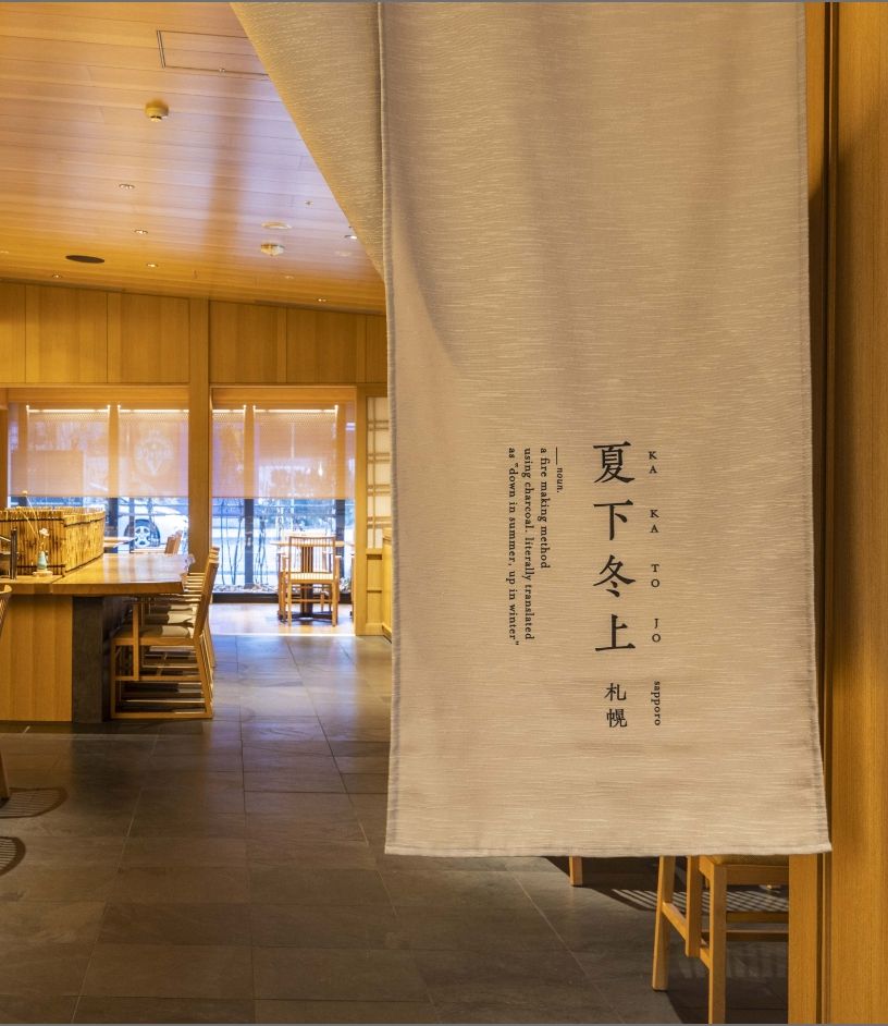ケネディクス・リアルティ・トークン ONSEN RYOKAN 由縁 札幌